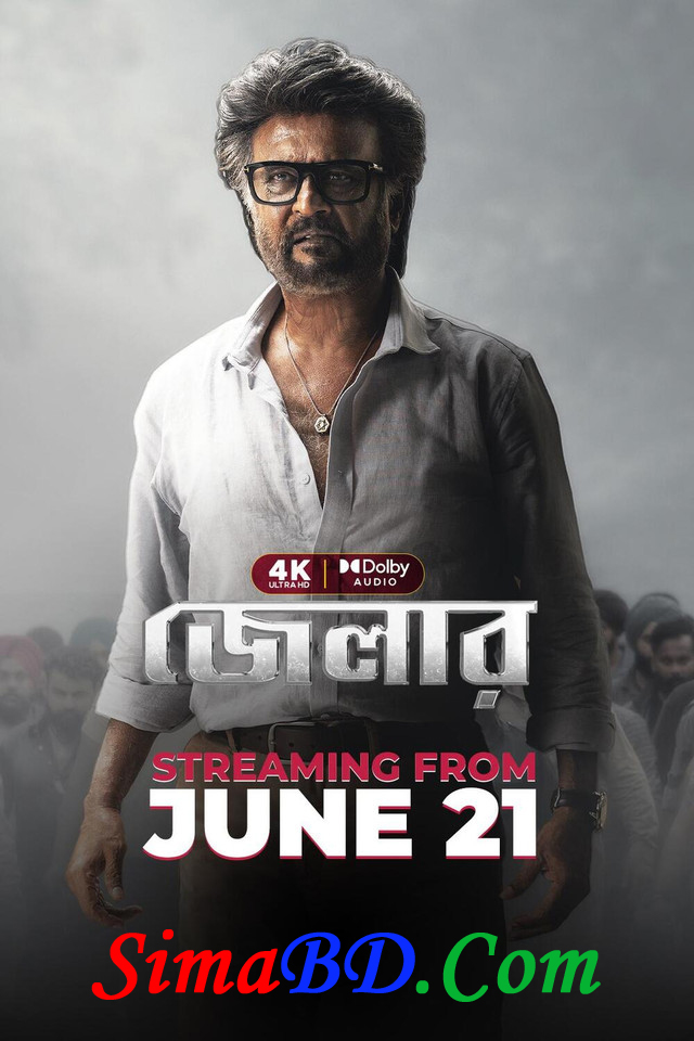 Jailer (2023) Bengali Dubbed ORG SNXT WEB-DL H264 AAC 1080p 720p 480p Download