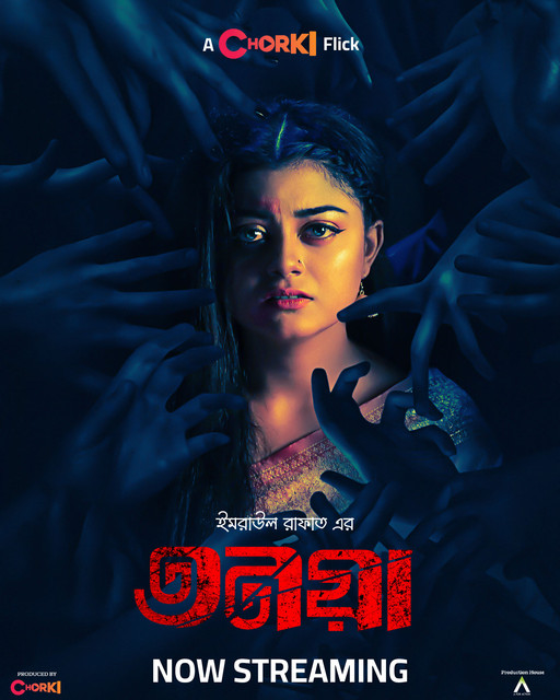 Tonoya (2022) Bengali Chorki Short Film WEB-DL H264 AAC 1080p 720p Download