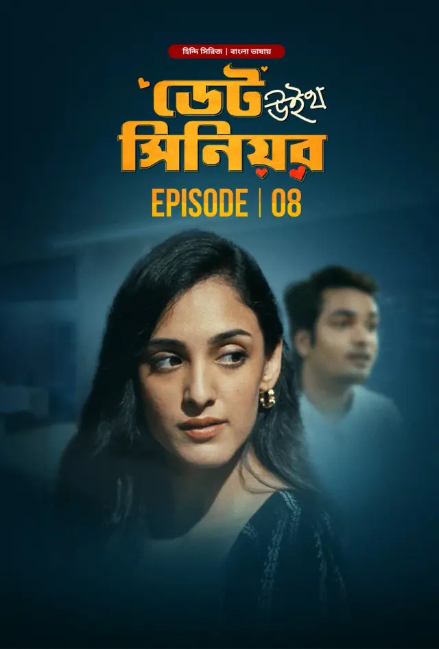 Date with Senior (2024) S01E04-08 Bengali Dubbed ORG BongoBD WEB-DL H264 AAC 1080p 720p Download