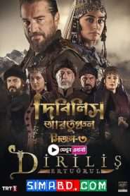 Dirilis Ertugrul (2024) S03E48-51 Bengali Dubbed ORG Turkish Drama WEB-DL H264 AAC 1080p 720p 480p Download