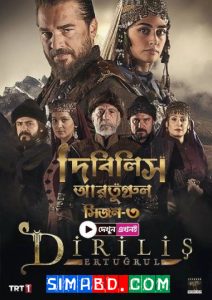 Dirilis Ertugrul (2024) S03E48-51 Bengali Dubbed ORG Turkish Drama WEB-DL H264 AAC 1080p 720p 480p Download