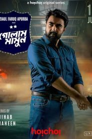 Golam Mamun (2024) S01 Bengali Hoichoi & AMZN WEB-DL H265 AAC 1080p 720p 480p ESub