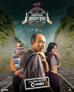 Myself Allen Swapan (2023) S01 Bengali Chorki Web Series WEB-DL H264 AAC 1080p 720p 480p Download