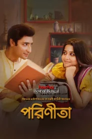 Parineeta (2024) S01 Bengali AMZN WEB-DL H264 AAC 1080p 720p 480p ESub