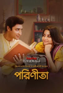 Parineeta (2024) S01 Bengali AMZN WEB-DL H264 AAC 1080p 720p 480p ESub