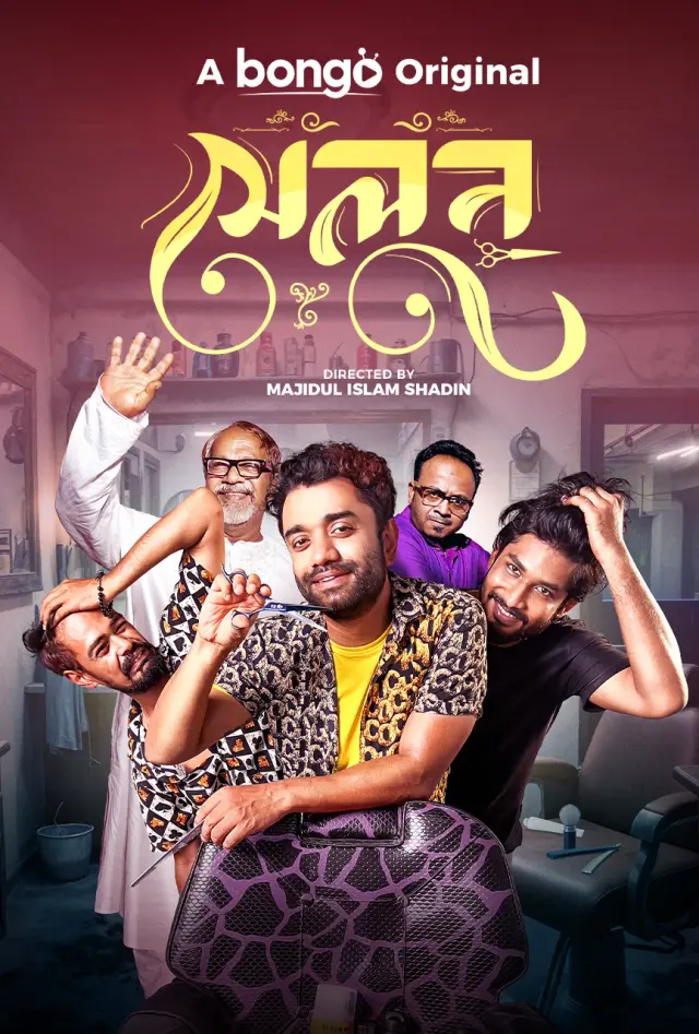 Salon (2024) Bengali Bongo Short Film WEB-DL H264 AAC 1080p 720p Download