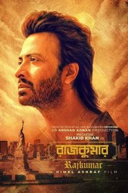 Rajkumar (2024) Bengali BongoBD WEB-DL H264 AAC 1080p 720p 480p Download